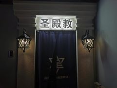 -瞳灵人·沉浸式密室剧场(杭州旗舰店)
