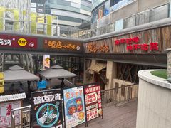 -破三川·新川菜(静安大融城店)