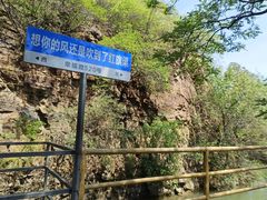 -红旗渠风景区