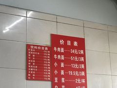 -十八梯眼镜面(五红路店)