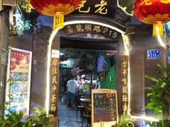 -老宅原住民沙茶面精品小吃(龙头路店)