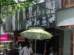 -靓靓蒸虾(中山公园店)