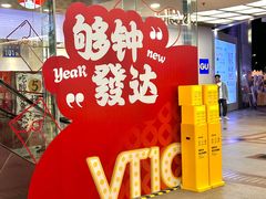 -VT101维多利广场