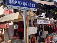 -磁器口古镇