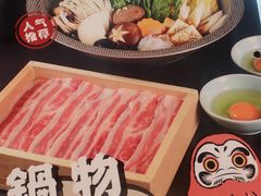 -大和食乐·鲜和牛酸汤火锅(环宇荟店)
