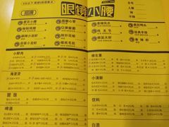 菜单-望京小腰(北京总店)