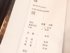 账单-油梨树 AVOCADO TREE(亮马桥店)