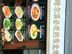 -灶座小锅烀饼·铁锅炖(全国总店)