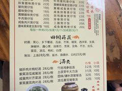 -关氏饮食店