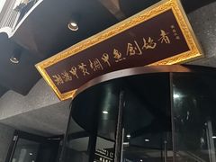 -湘满甲·黄焖甲鱼创始者·湘菜·鲁菜(潘家园店)