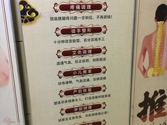 -席仁堂推拿按摩脊柱调理(世纪科贸大厦店)