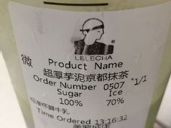-LELECHA乐乐茶(美罗城店)