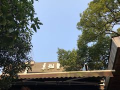 -素描餐厅(灵隐天竺店)