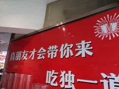 -独一道·邵伯龙虾土菜馆·烧烤(雨花西路店)