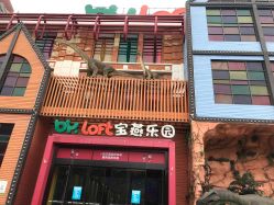 -宝燕乐园(闵行旗舰店)