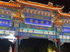 -中国翰园碑林