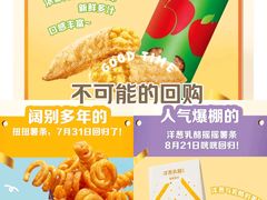 -麦当劳(新城市广场店)