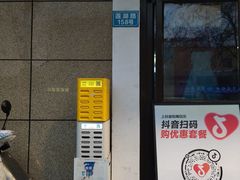 -老孙家泡馍(洒金桥店)