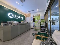-通透堂中医·精准推拿(万科云城分院)