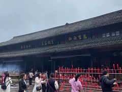 -峨眉山报国寺