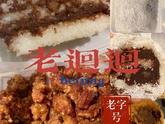 -老回回饺子馆(海洋馆店)