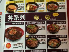 菜单-食其家·牛丼咖喱(宜山路贝岭店)