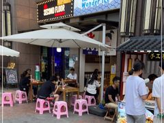 门面-WONDER ICE 萬得冰田(建設路总店)