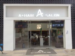 -I+造型烫发染发