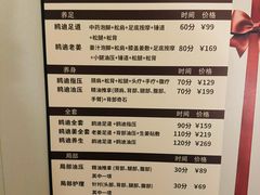 -鸥迪足道会馆(北京街店)