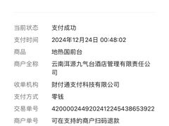 -大理地热国