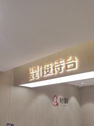 -云南吴氏嘉美医疗美容医院