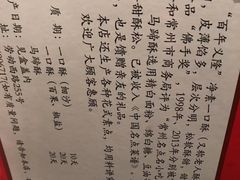 -义隆素菜馆(百年老店)
