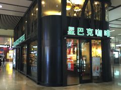 门面-星巴克(北京南站第三店)
