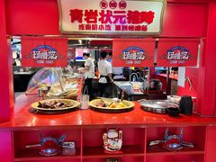-怪噜范·老贵阳街头名小吃(世纪金源旗舰店)