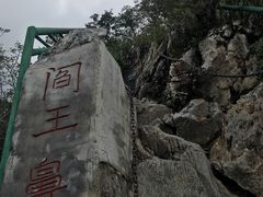 -圣莲山风景区