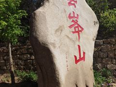 -云峰山自然风景区