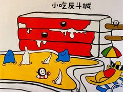 -嗨皮儿·现蒸面皮(抄纸巷店)