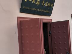 -库车王府