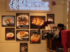 -广州白云机场铂尔曼大酒店·恬园创意中餐厅