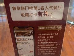 -魁盛居百年鲁菜馆(中林路店)