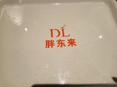 -胖东来生活广场(健康路店)