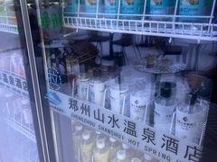 -山水温泉