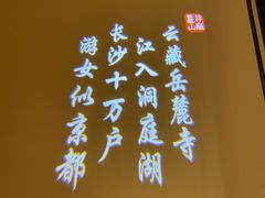 -湘上湘(正大中心总店)