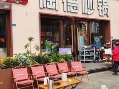 -陶德砂锅(蜀汉路店)