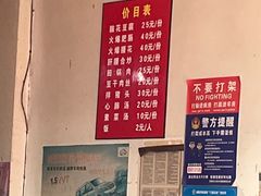 -豆腐脑花