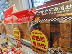 -味多美蛋糕(新和平里店)