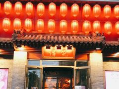 门面-京味斋·北京烤鸭(北京南站洋桥店)