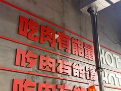 -霸腹烤肉(厦门柚子番店)