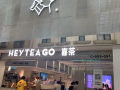 门面-喜茶(深圳丰盛町店)