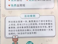 -安安宠医·臻爱宠物医院·宠保定点(营门口路分院)